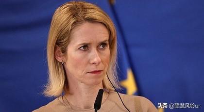 太尴尬了！在七国集团峰会上，卡拉斯不满美国在乌克兰问题上偏向于俄罗斯，而美国国务