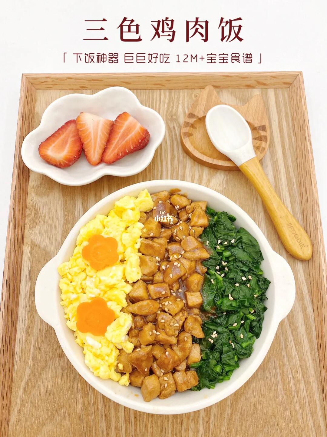 低卡三色鸡肉饭💛🤎💚︱简单快手巨好吃12m+