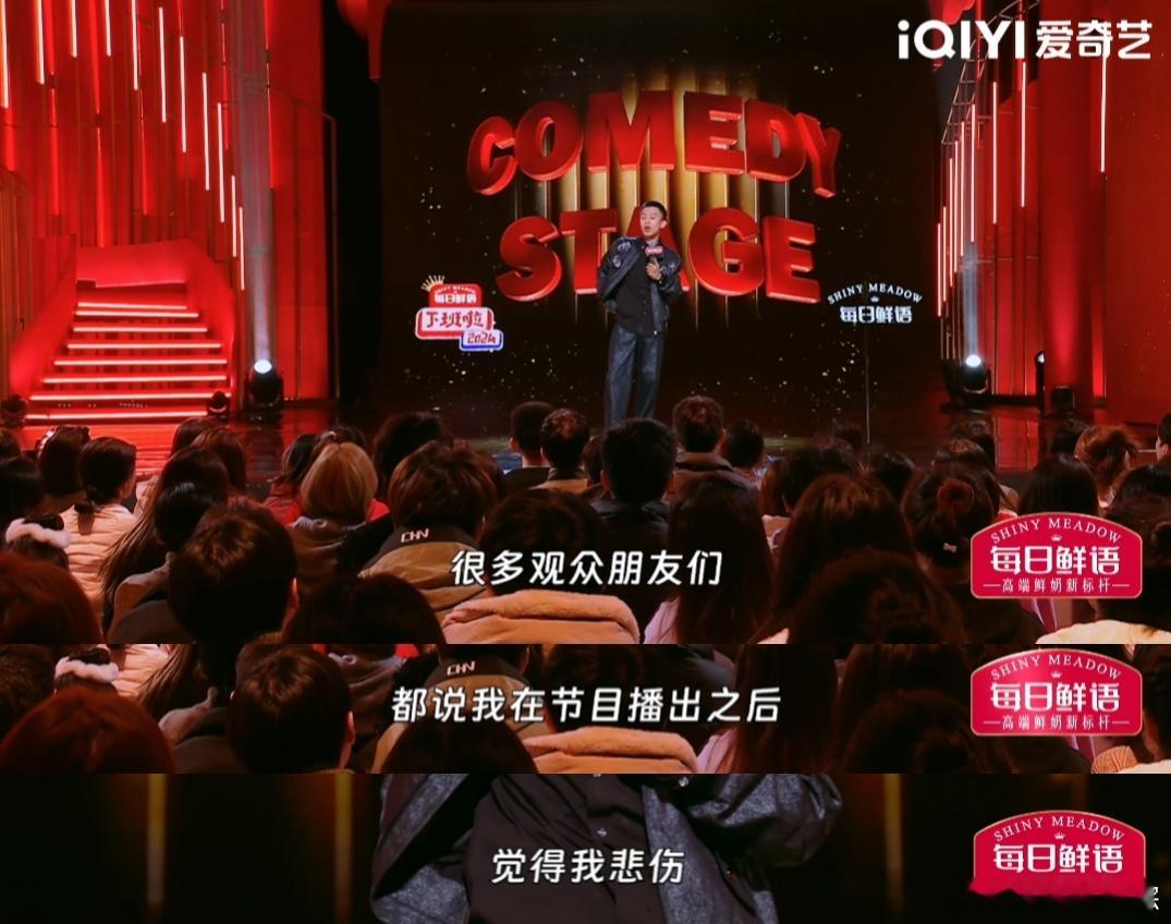 脱口秀长得算了讲得还这么算了  别再说付航长得怎样讲得怎样了！他在喜单的回应尽显