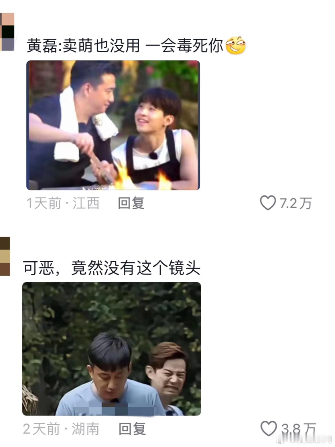 “我叫何炅，我要开始说谎了”“这道菜叫宋丹丹”“邪恶栀子花复仇计划” ​​​