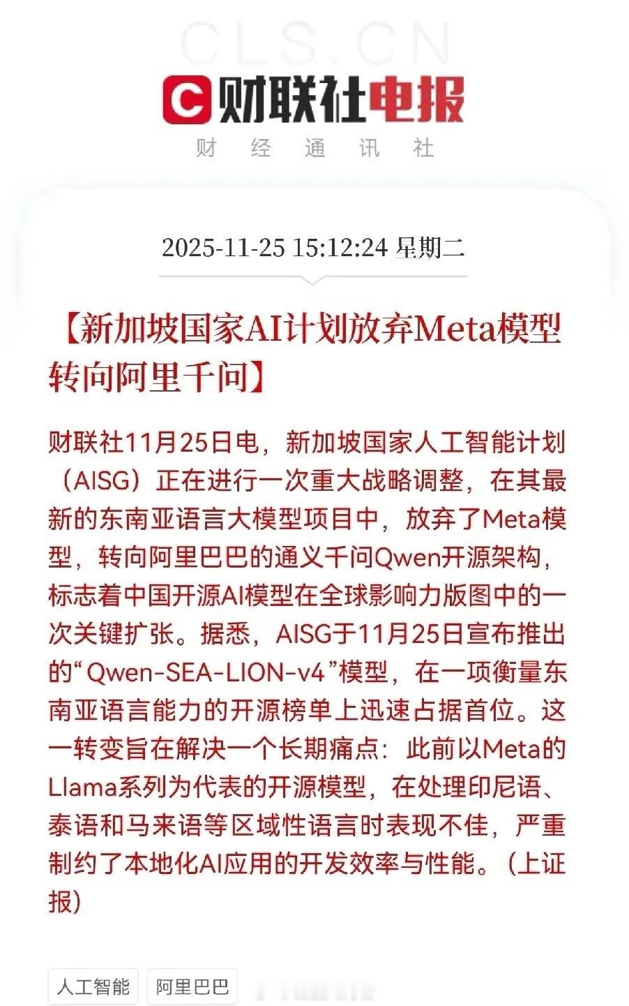 中国开源AI破冰全球！阿里千问出海引爆3000亿东南亚市场，产业链迎持续红利20