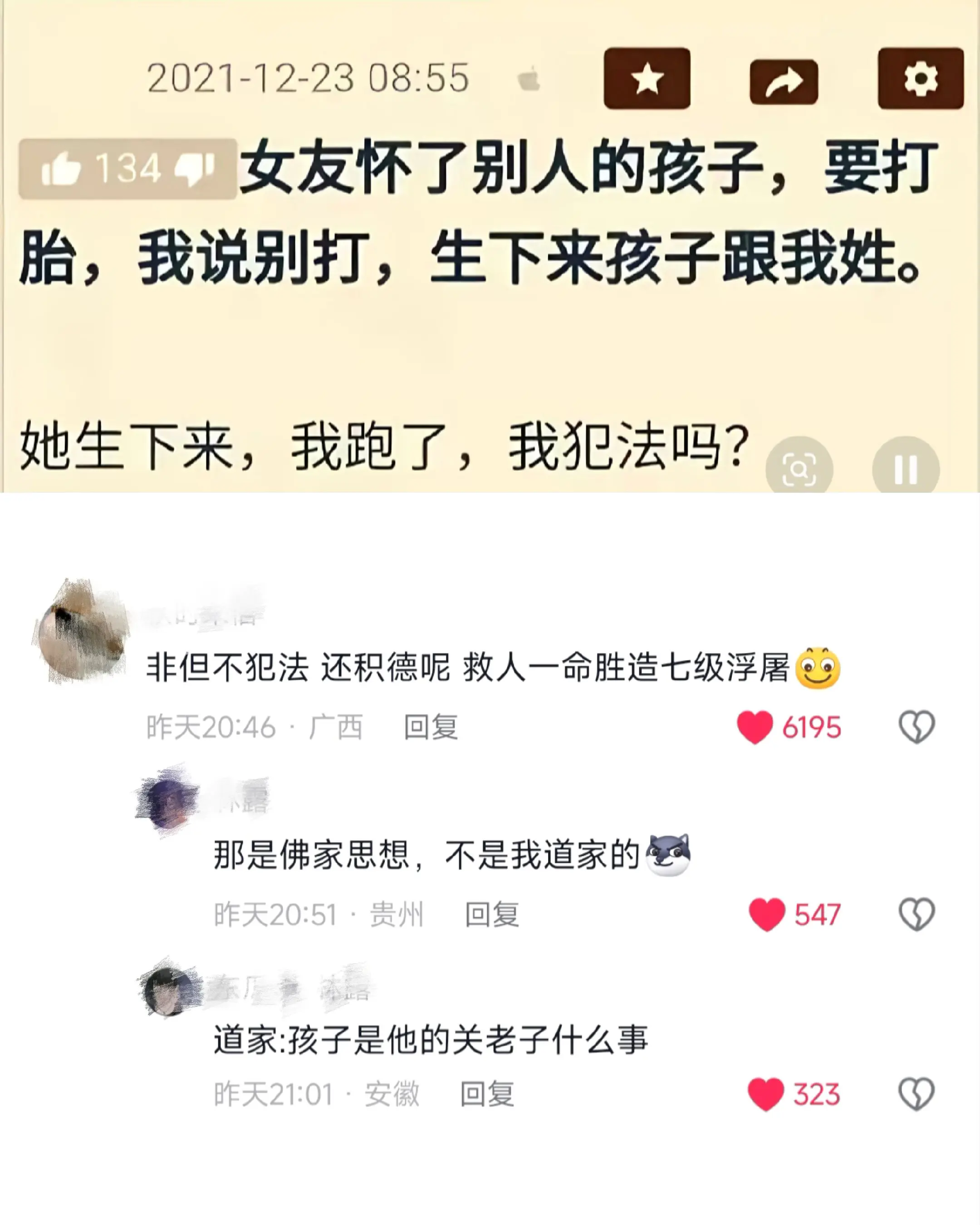 666，还有智将