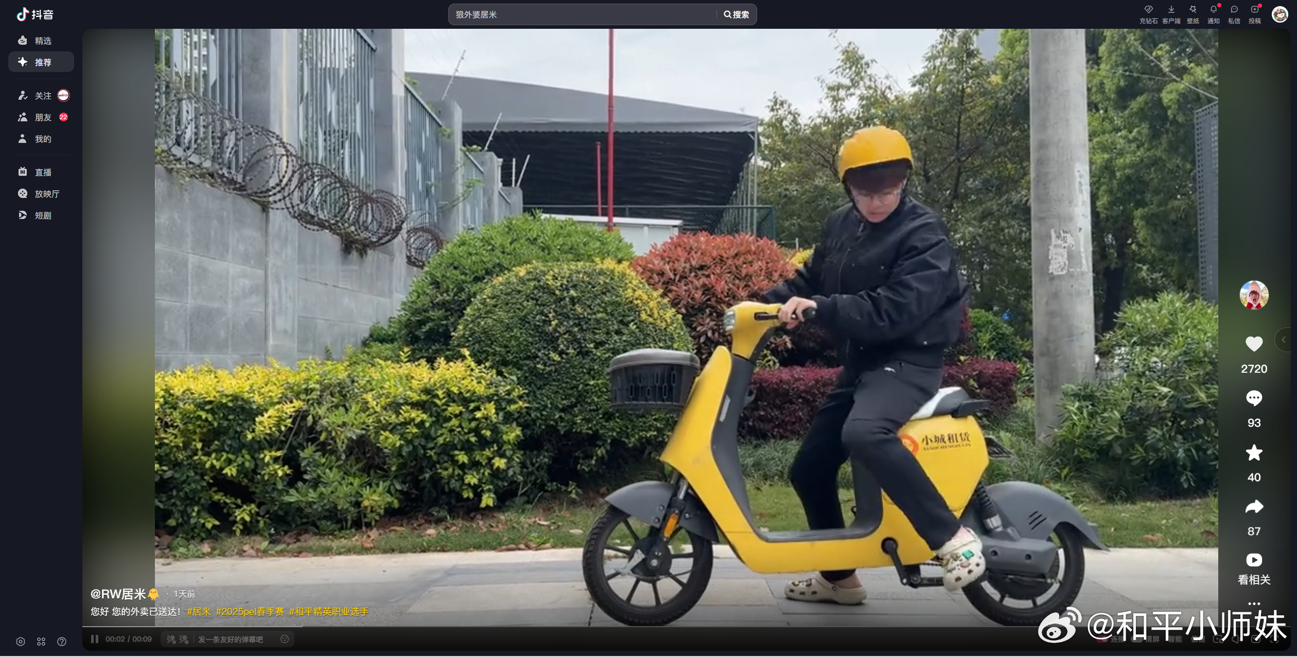 这赛道让你都闯出一条高速公路了和平精英职业联赛[超话]2025pel春季赛 ​​