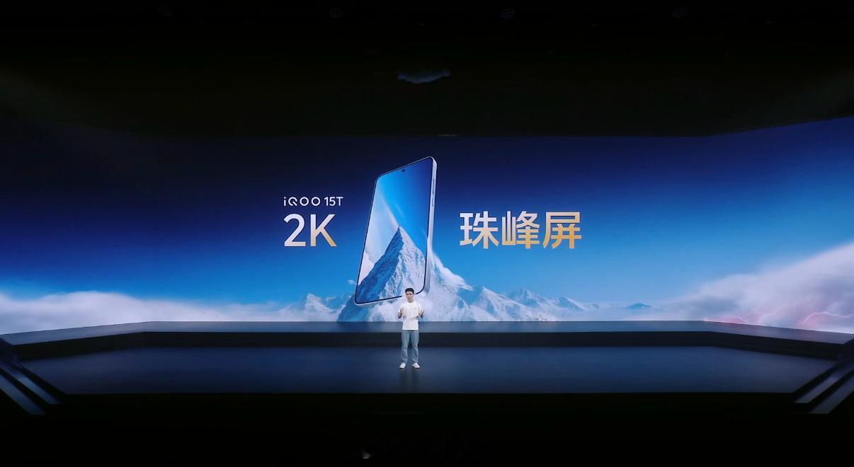 iQOO15T全新配色「青云」，还有「传奇版」「赛道版」配色这次屏幕很顶2K分辨