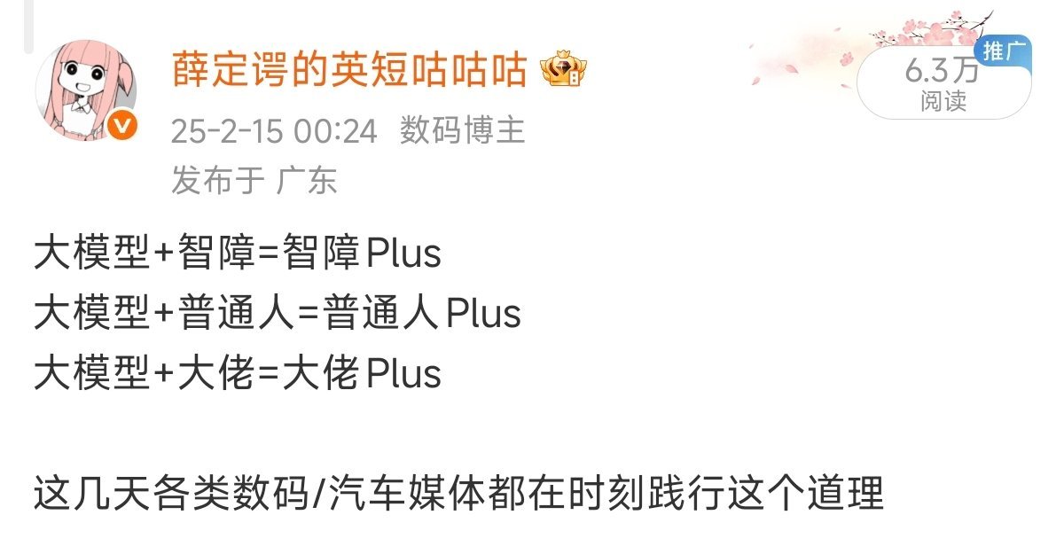 很难想象，一年前不到，deepseek R1才刚刚开放大家使用，大部分人第一次接