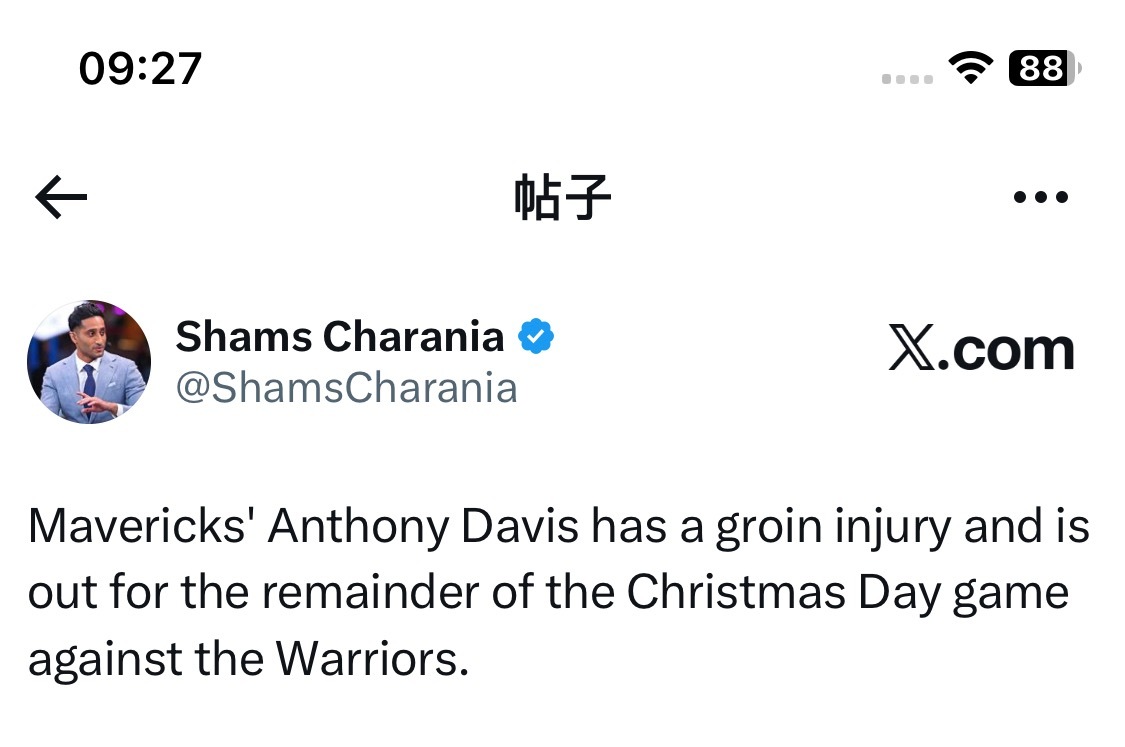 据Shams报道：独行侠队的安东尼·戴维斯腹股沟受伤，将缺席圣诞节当天对阵勇士队