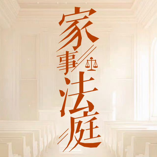 两部新剧明天正式定档，又有剧可追了~《家事法庭》龚俊&任敏，3.25号🐧🥝《