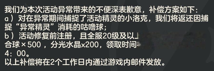 洛克王国太好玩了，洛克王国才是真投入
