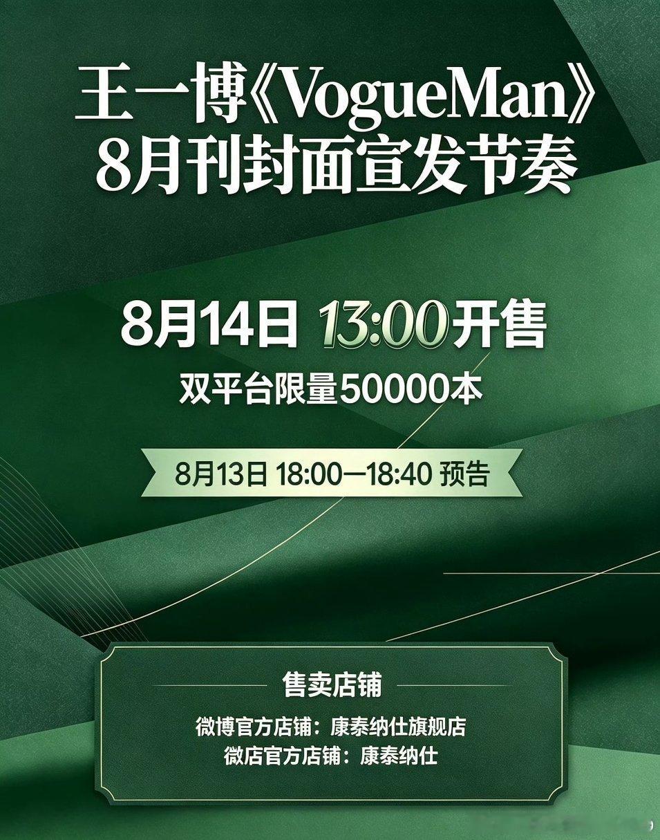 又来？双平台5W，还得抢！8.14，13：00之前，不谈交情，之后再说