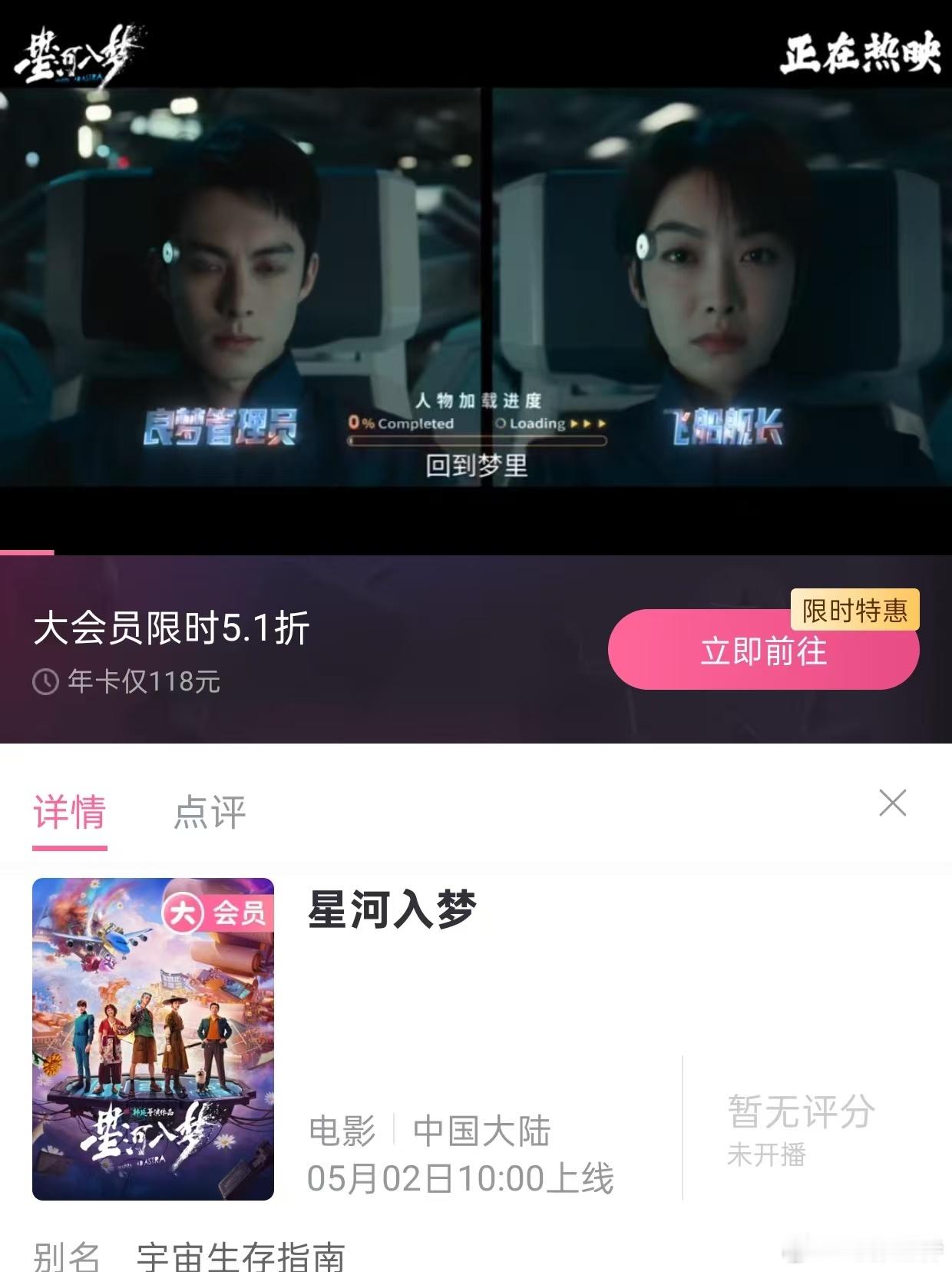 听听温特怎么说春节档电影韩延导演王鹤棣宋茜《星河入梦》 5月2日上流媒体。我最近