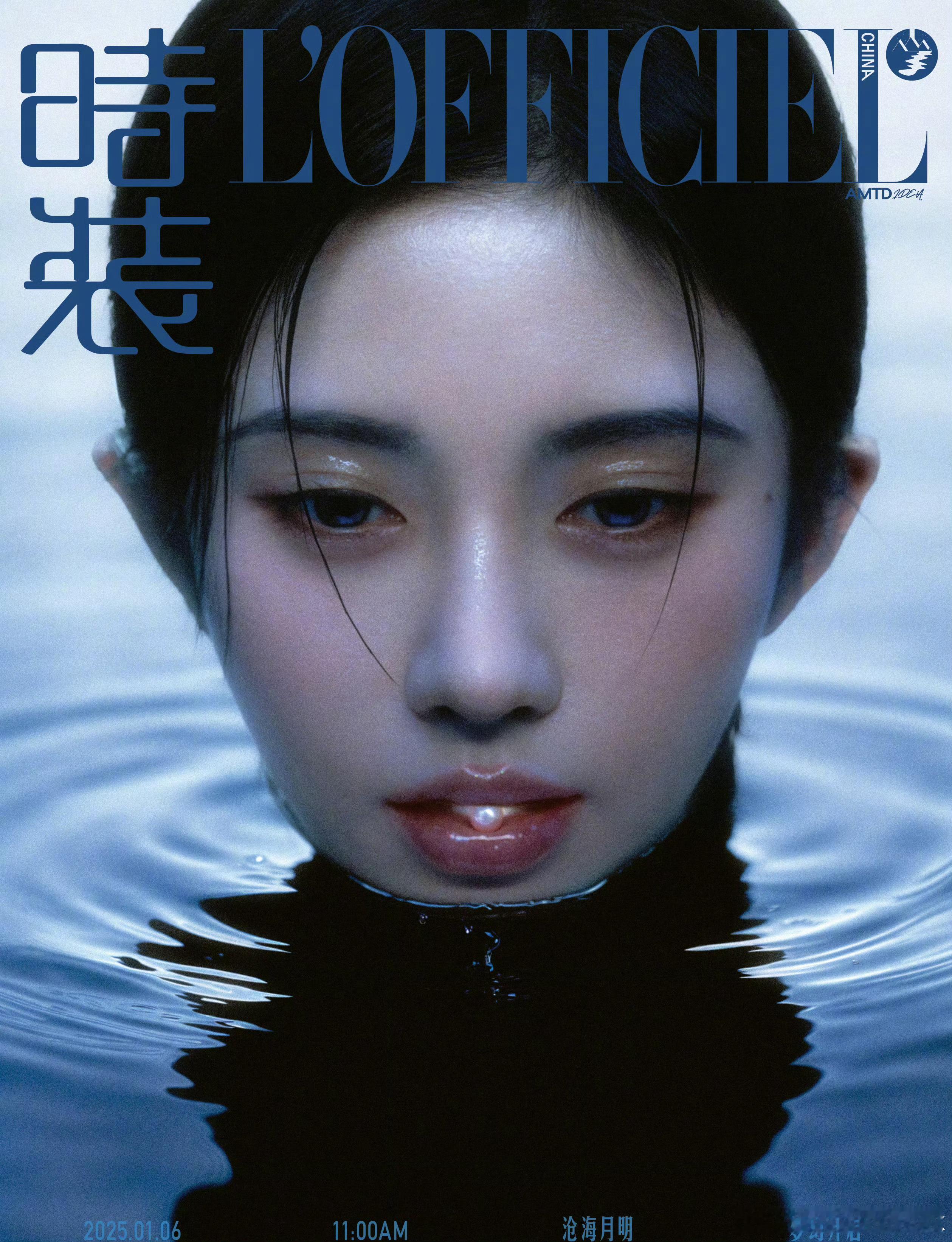 鞠婧祎丨《时装LOFFICIEL》开年刊✨人鱼破水而出，感知时尚生命力，编织的美