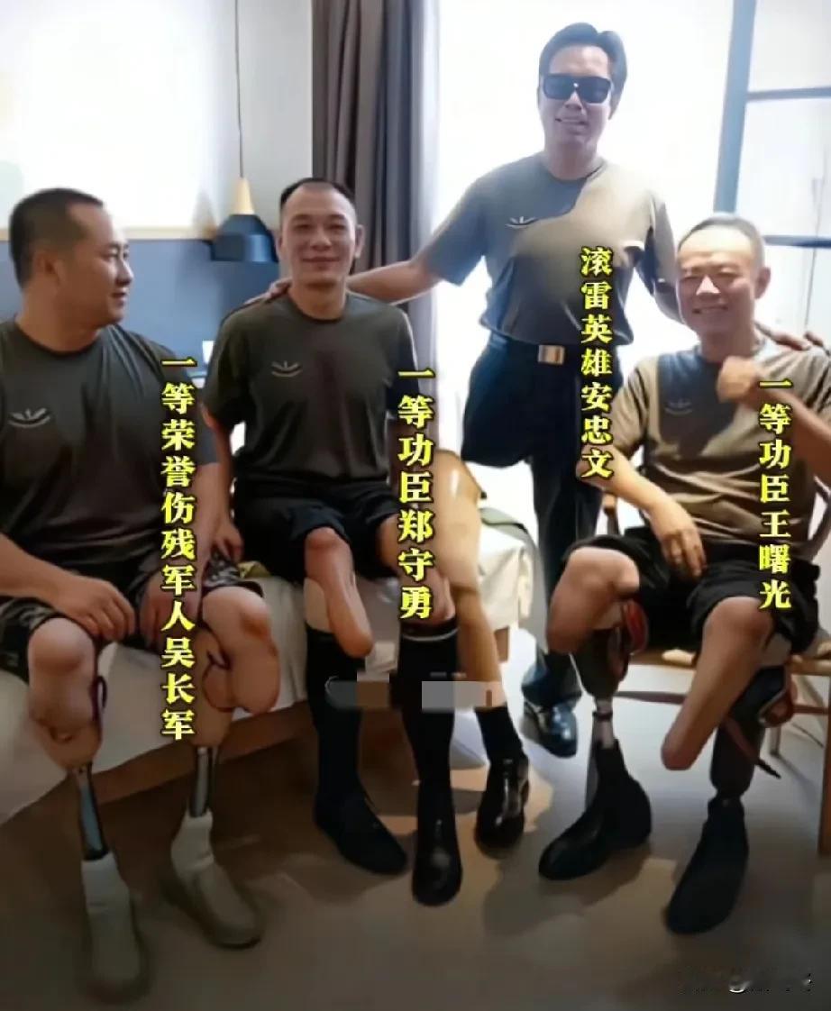 四位老兵，三双眼睛，一条腿！

网上那张“三双眼一条腿”的照片，真是震撼到我了！
