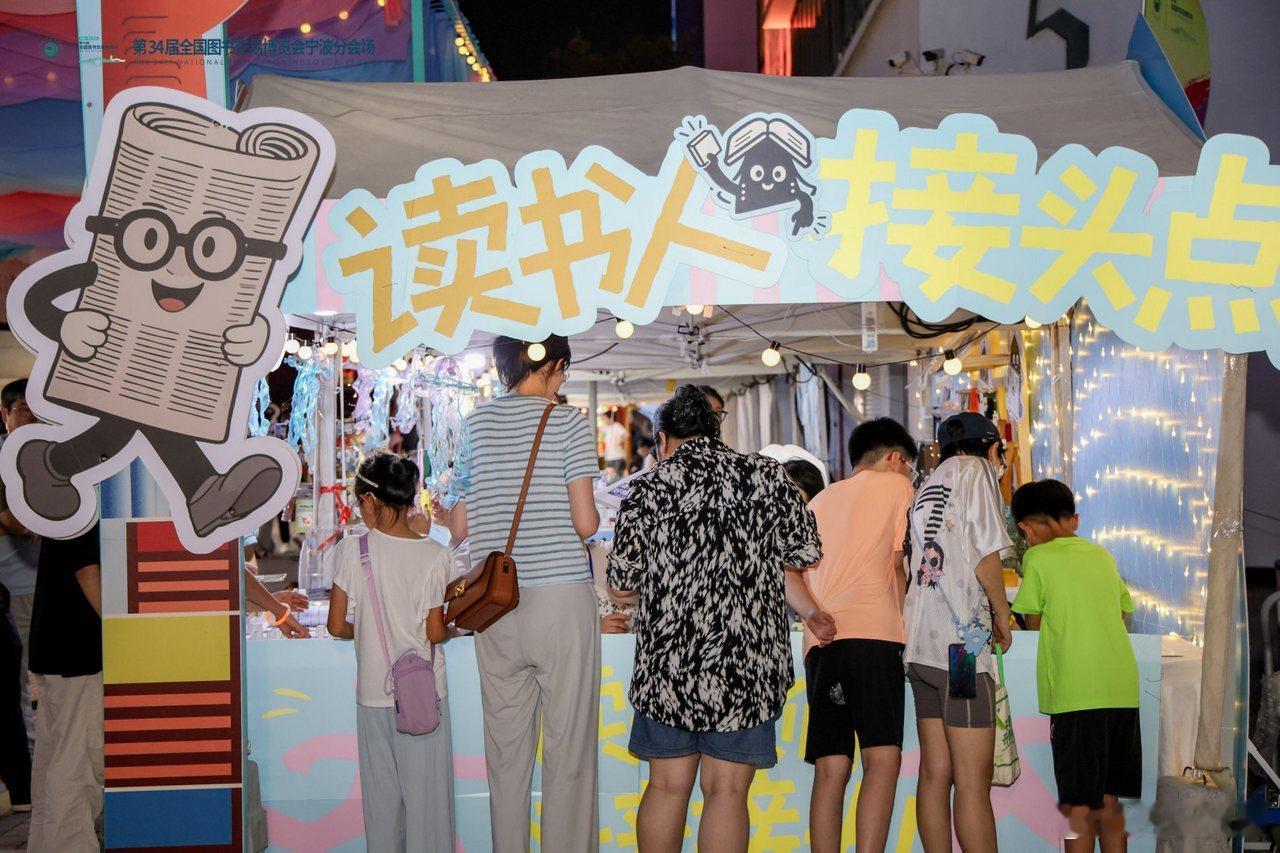 宁波市井烟火里藏着满城书香 第34届书博会启幕，宁波分会场以“我陪孩子读经典”为