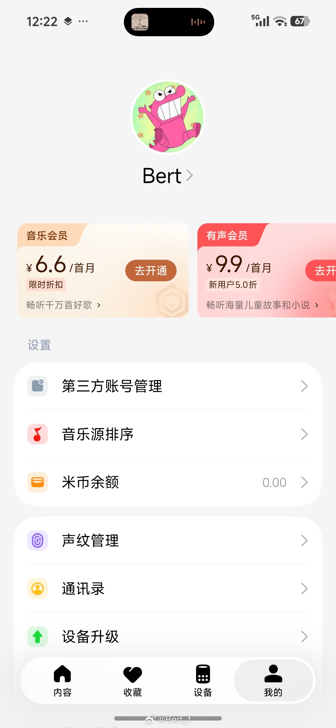 小米澎湃OS4新版小米音箱新增了悬浮导航栏效果，部分UI还适配了柔光玻璃效果，大