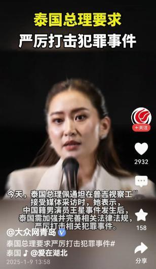 为了挽救泰国旅游业，泰国的美女总理也是拼了。紧急立法宣布，要求严厉打击犯罪事件！