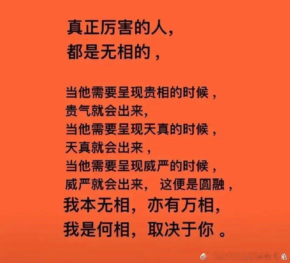 阴极阳生，否极泰来；周而复始，生生不息。道德经，阴阳之道，就是处世之道，阴阳平衡