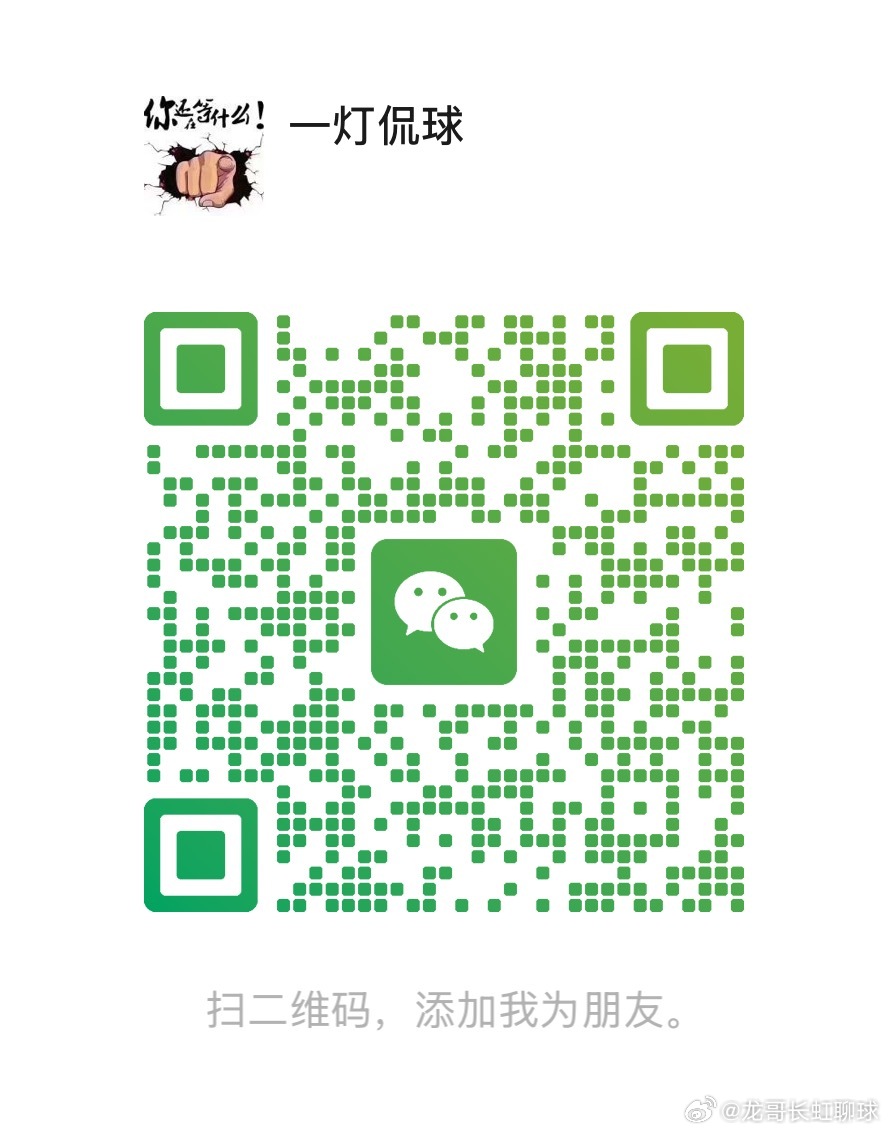 十年老球迷，专业五大联赛，只为球迷一起观赛，选择置顶这一条：认准回家的方位⬇️⬇