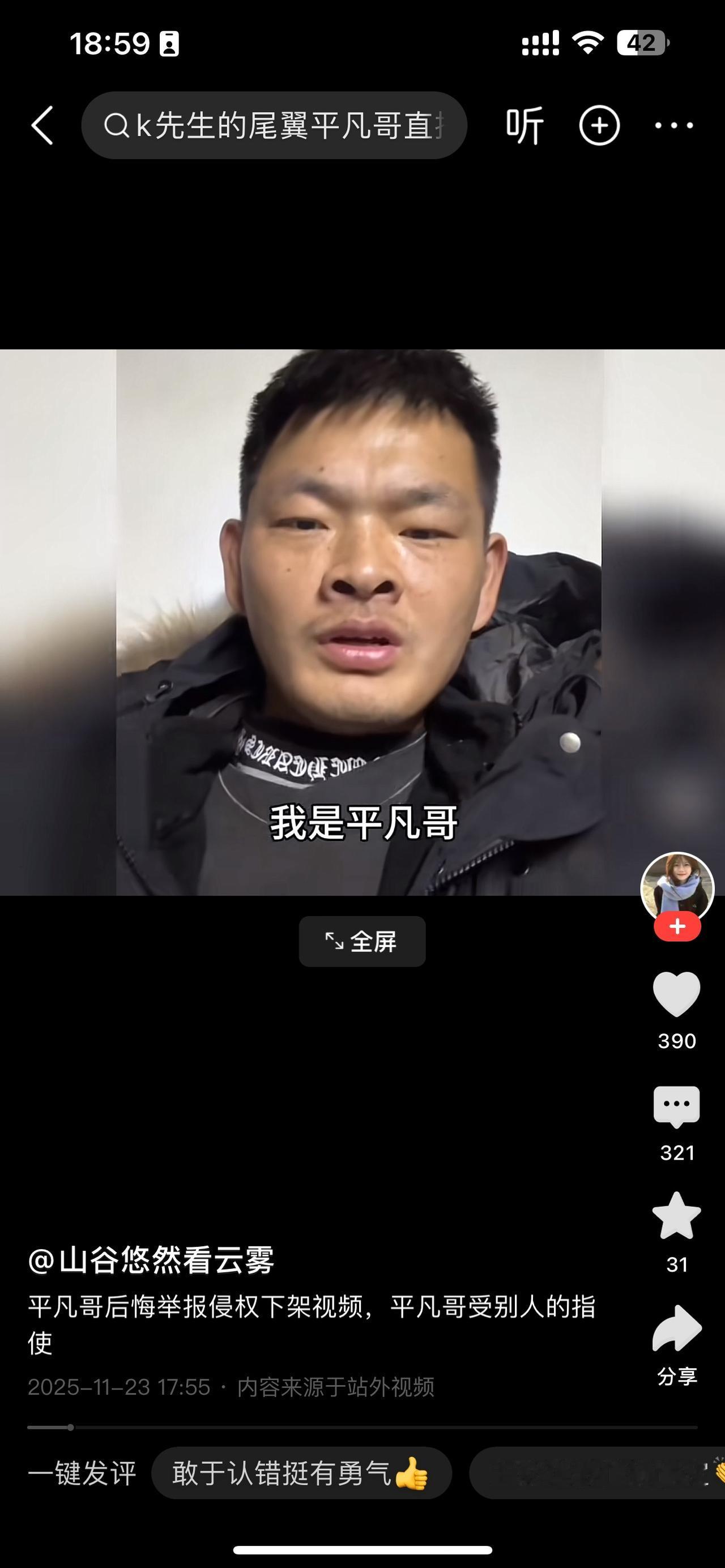 朋友去修车遇到了一个搞笑的事情，他开的是起亚K3，17年的车子。

由于车子有异