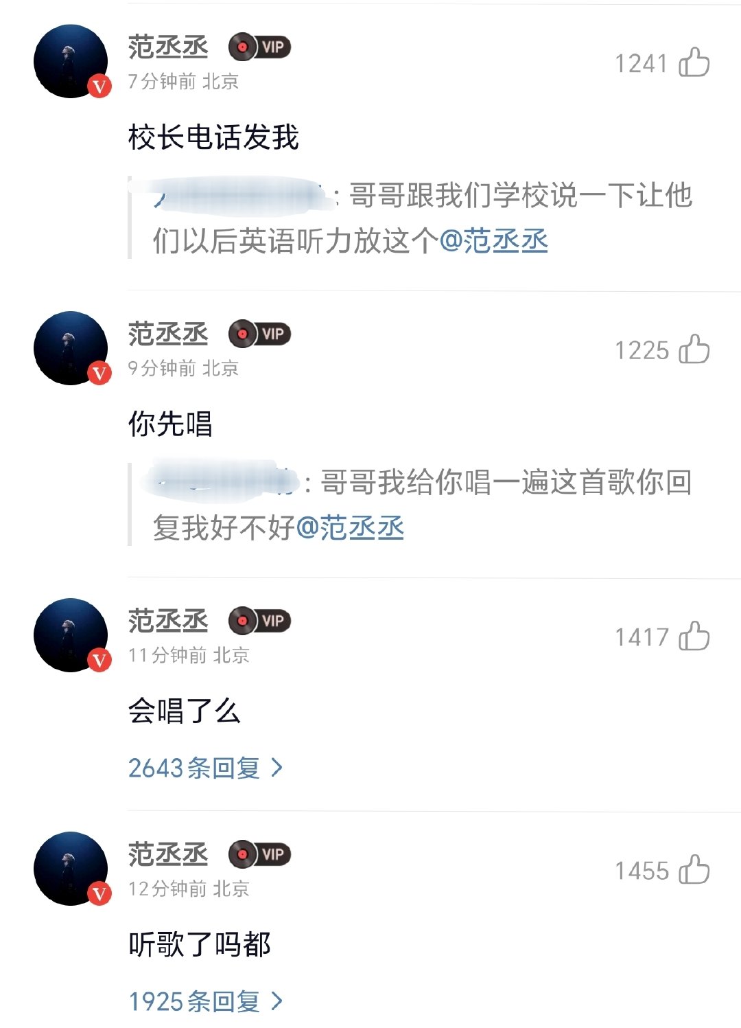 范丞丞校长电话发我范丞丞花粉过敏了哈哈哈笑崩溃了 可以听skyfall学英语难道