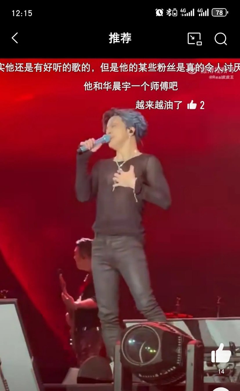 薛之谦真的要好好管理身材了 ​​​