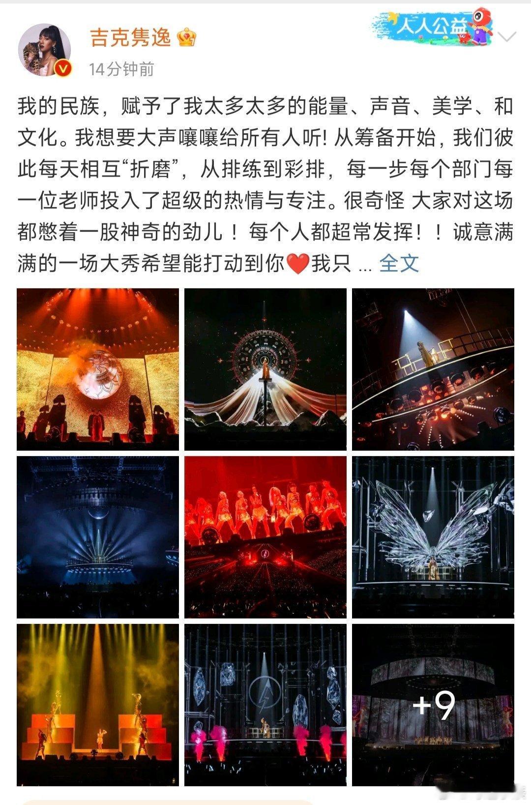 吉克隽逸 我只是民族文化里的一滴水吉克隽逸说自己是民族文化的一滴水！可这滴水自带