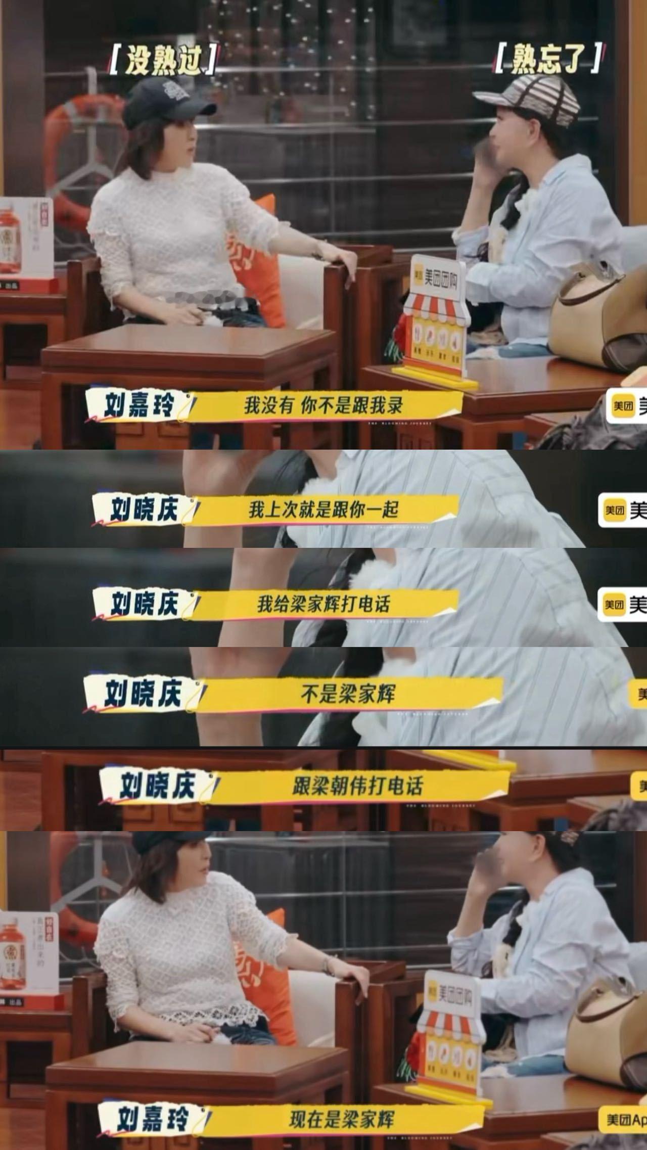 刘嘉玲的电话里全天王阵容 绝了绝了！刘嘉玲电话里全是天王级人物，给梁家辉打电话，