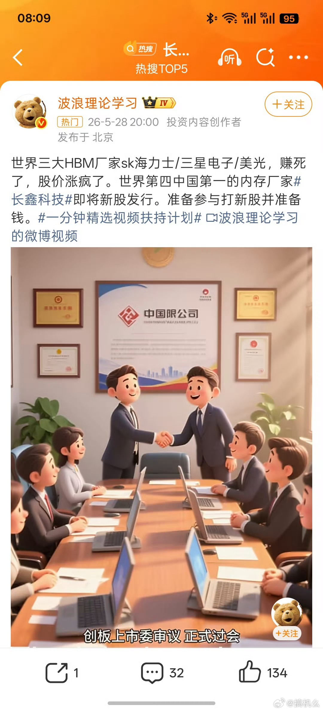 长鑫科技投资还得看合肥市政府，亏损都回流了。接下来合肥又又又要投哪家了？政府吃肉