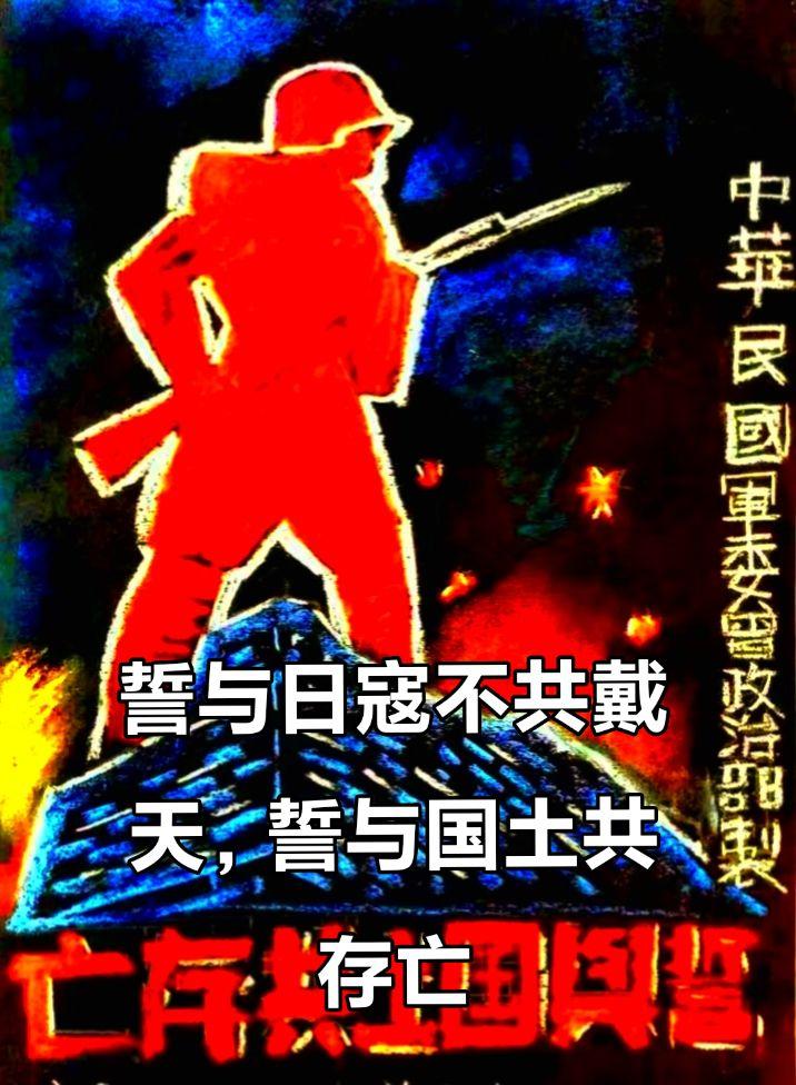 当年血染雨花台，一曲悲歌地动哀。1937年抗日战争南京战役,12月6日...