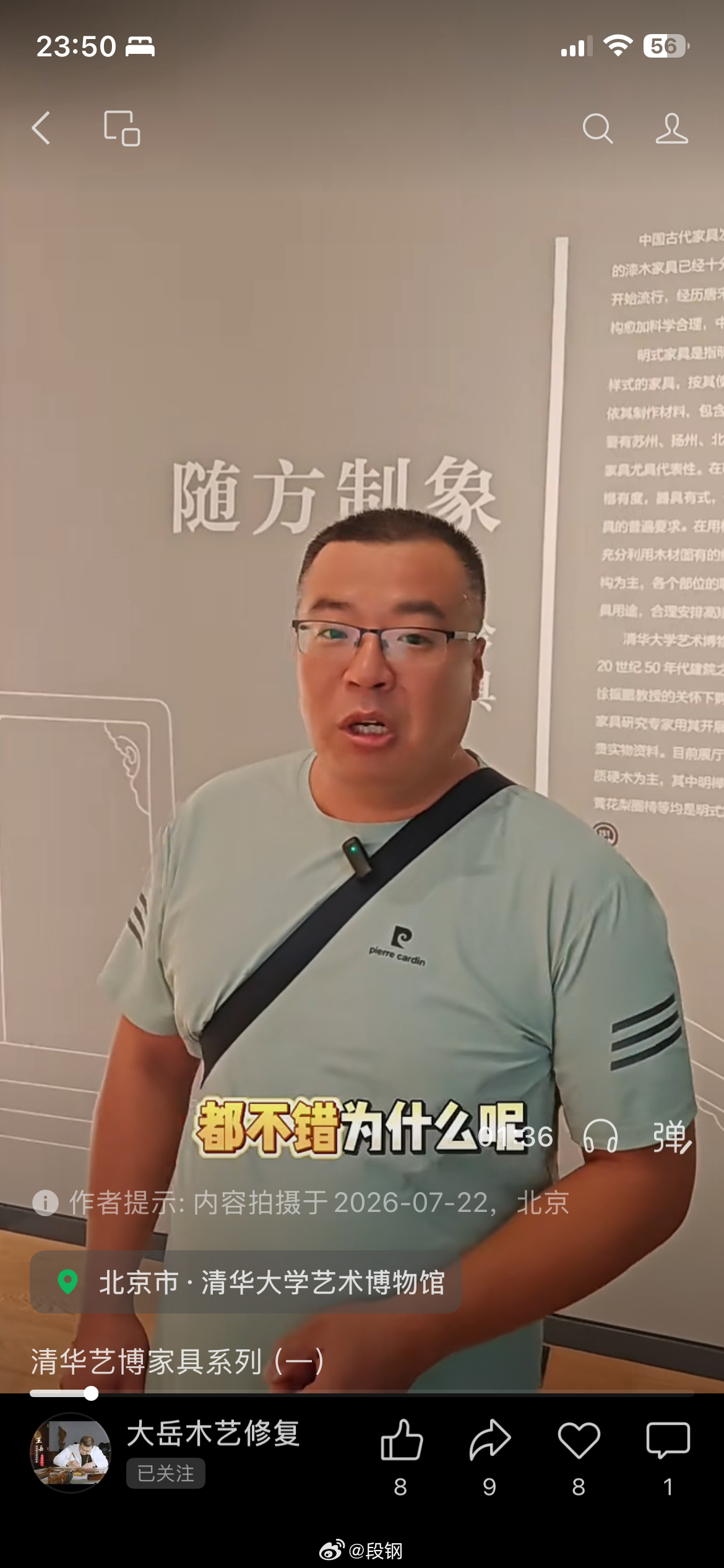 清华艺博四楼常设家具展《随方制象》里五十余件黄花梨、紫檀明式家具，是上世纪50至