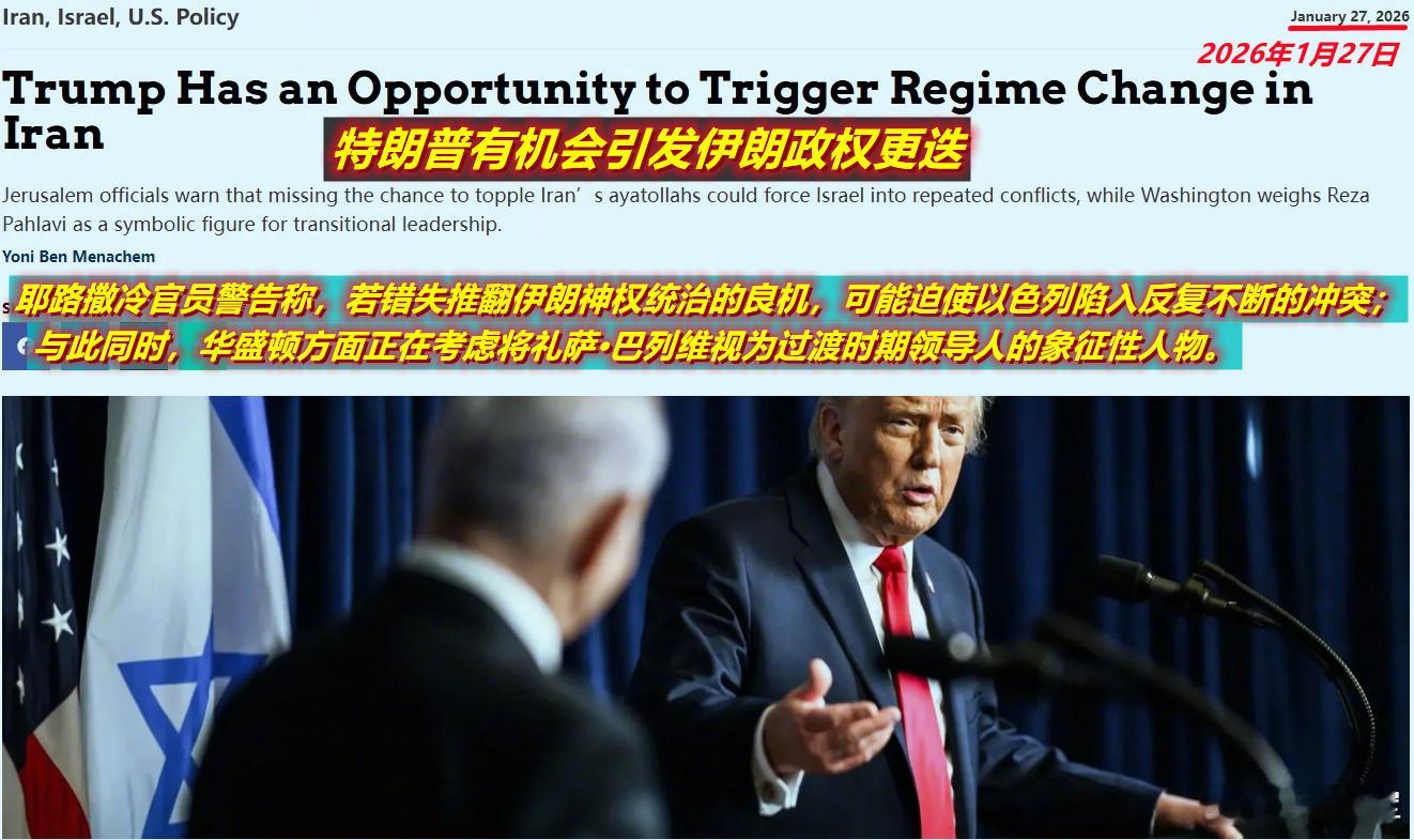 图1：1月27日鼓动特朗普不要错失良机；图2: 1月31日Axios透露，沙特国