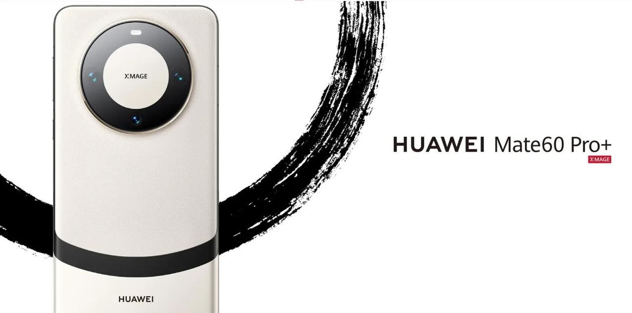 原来网传的Mate60 Pro+图片全是假的！

华为Mate60 Pro+和华