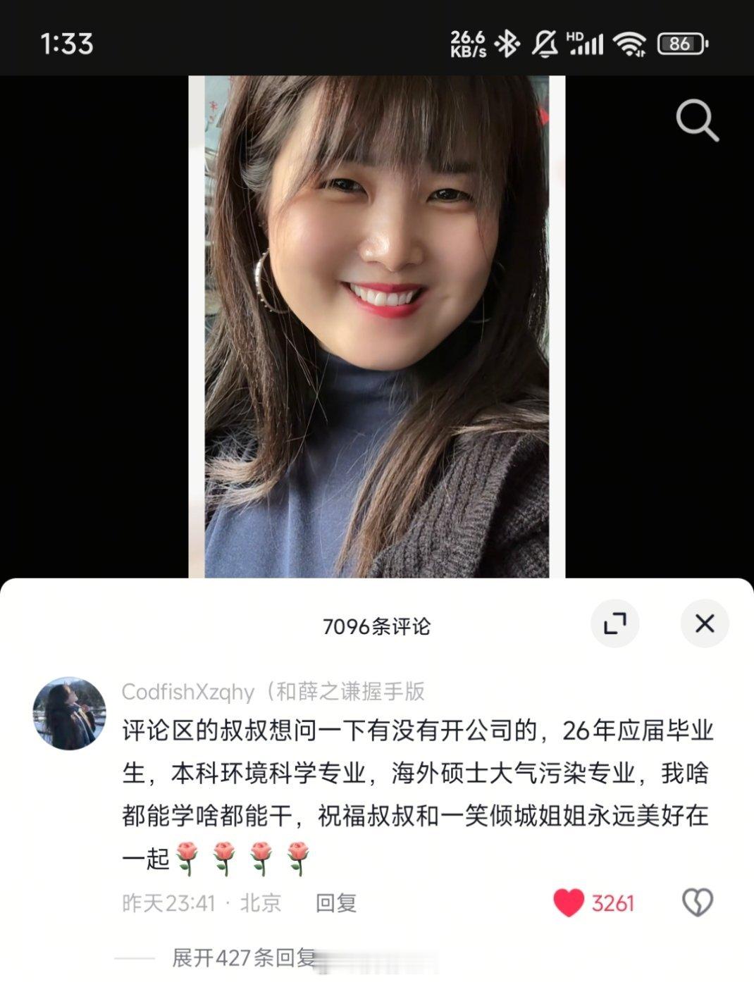 聪明的人已经在一笑倾城的评论区找工作了   这才是真正的boss直聘 ​​​