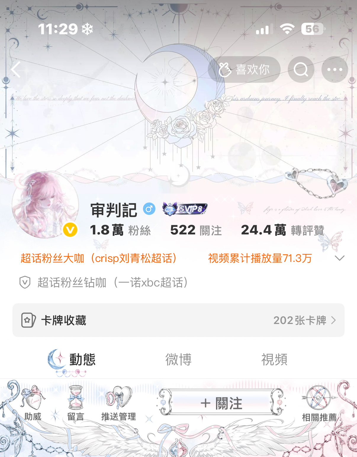 好美好美 