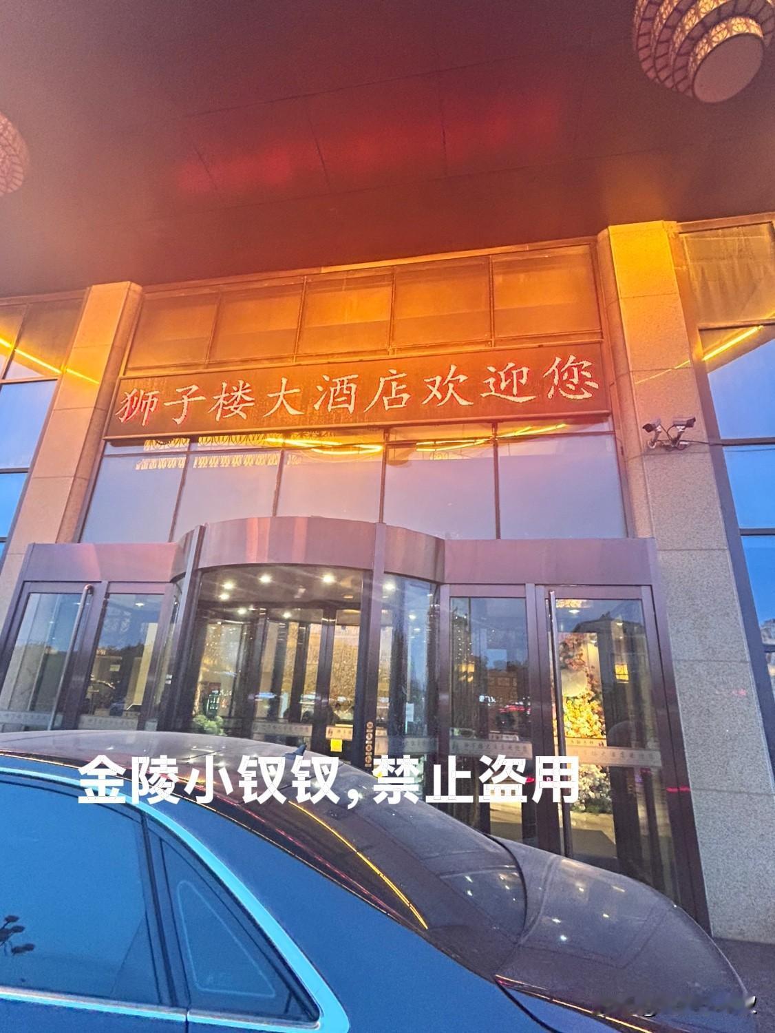 今晚我要去找西门庆！

今天的晚饭吃的有点早，六点半就开始了，银行的服务还是很贴