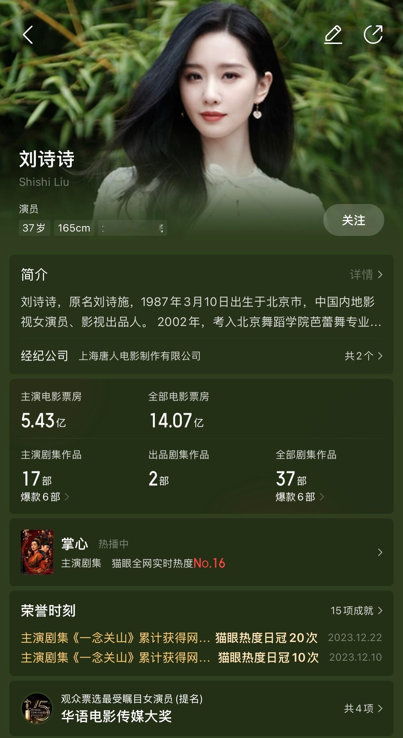 刘诗诗[超话]刘诗诗0310生日快乐 猫眼专业版祝演员生日快乐🎂！🐱据猫眼专