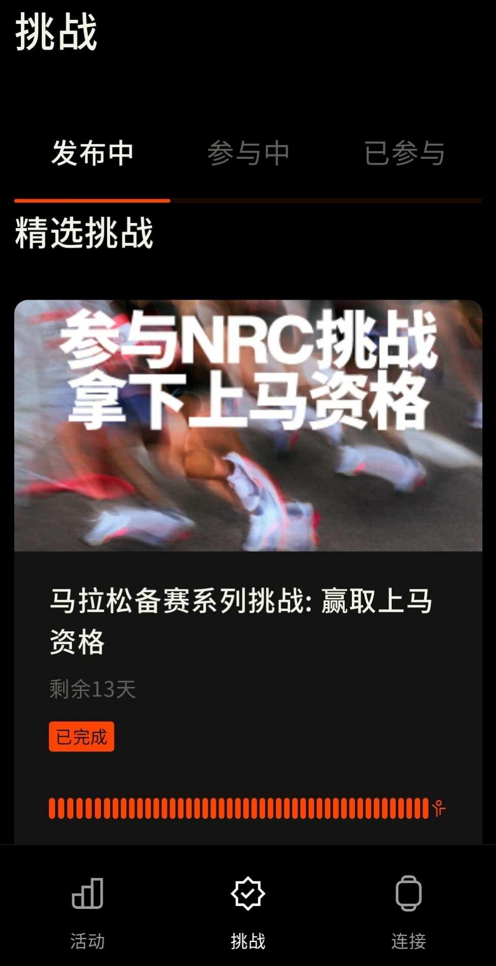 2026上海马拉松
期待好运气！