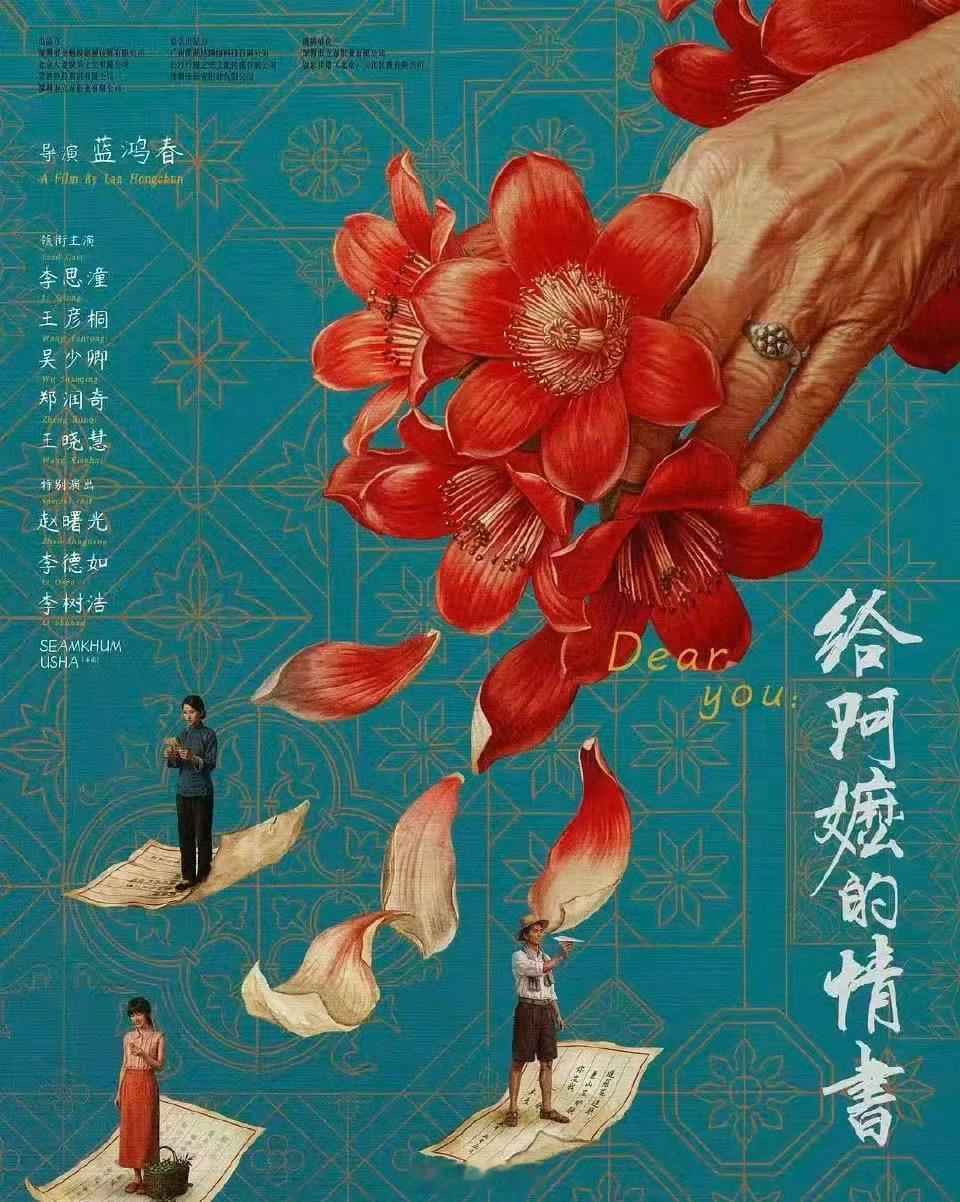 给阿嬷的情书是做对了哪些点 给阿嬷的情书 成本给阿嬷的情书全靠口碑逆袭