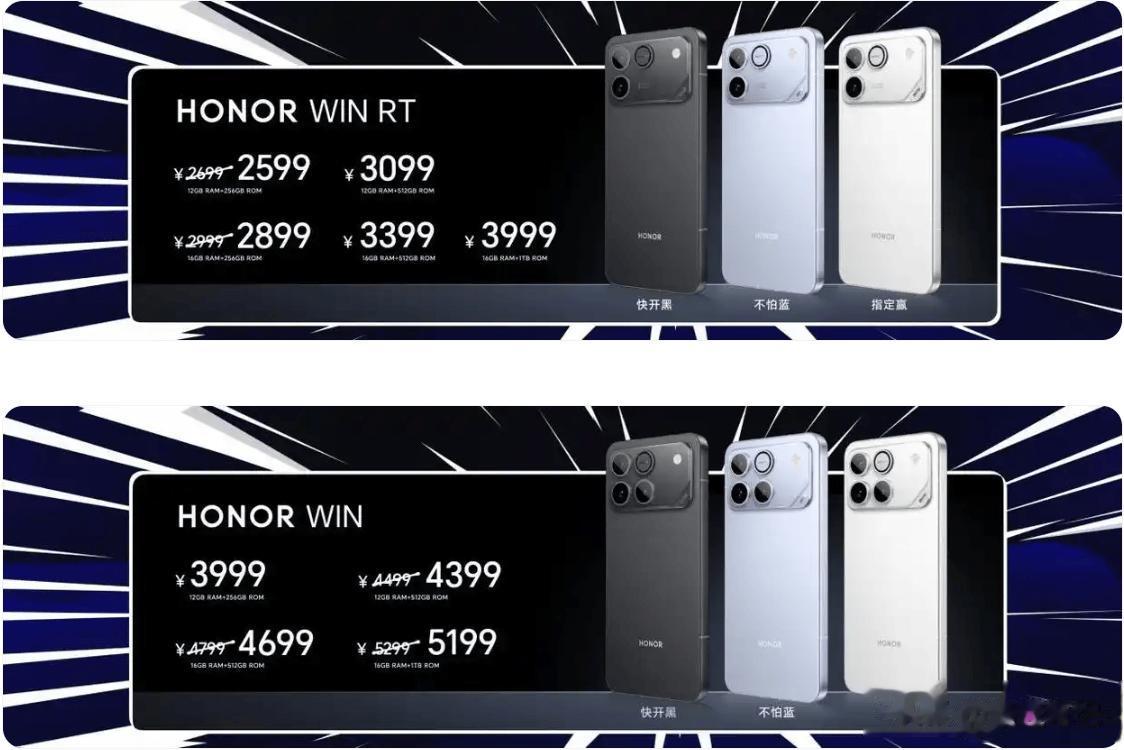 性能、续航、散热全面夯到顶！电竞旗舰荣耀WIN系列正式发布