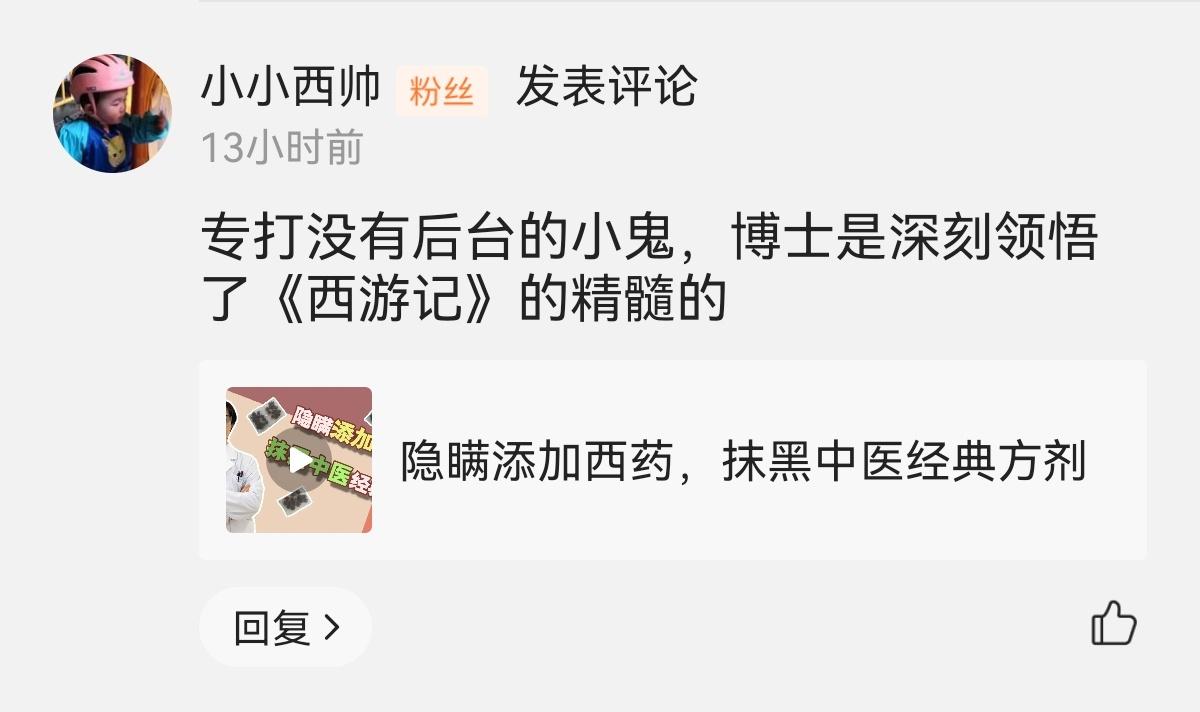 这属于激将法么？[笑cry] ​​​
