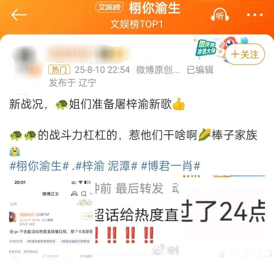 栩你渝生和博君一肖cpf交流，管梓渝单人什么事啊？为啥要去图人家的新歌啊，梓渝w