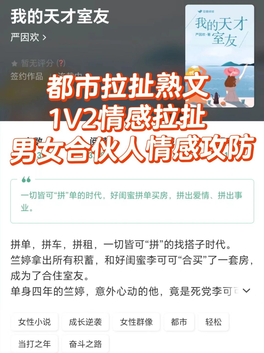 纯情男二登场！暧昧拉扯对象男主破防宣主权