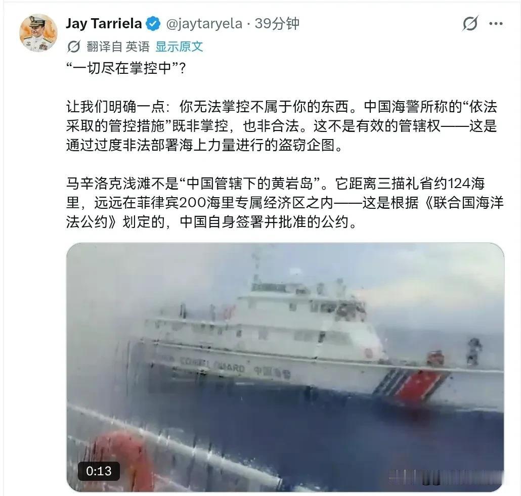 态度很是强硬！7月24日，菲律宾海岸警卫队少将、西菲律宾海事务首席发言人杰伊·塔
