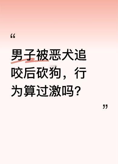监控拍下惊悚一幕，一男子骑摩托被恶犬追咬，恶犬女主人却在一旁玩手机，头都不抬。男