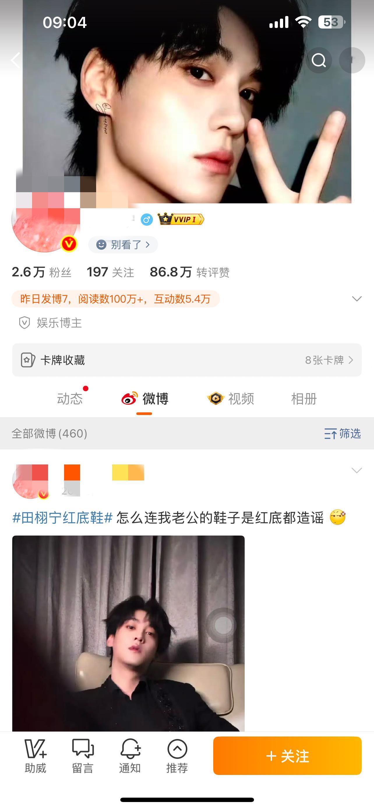 疑似田栩宁粉丝消费歧视，说几百块的羽绒服根本不是羽绒服，说王一博和梓渝都代言了的