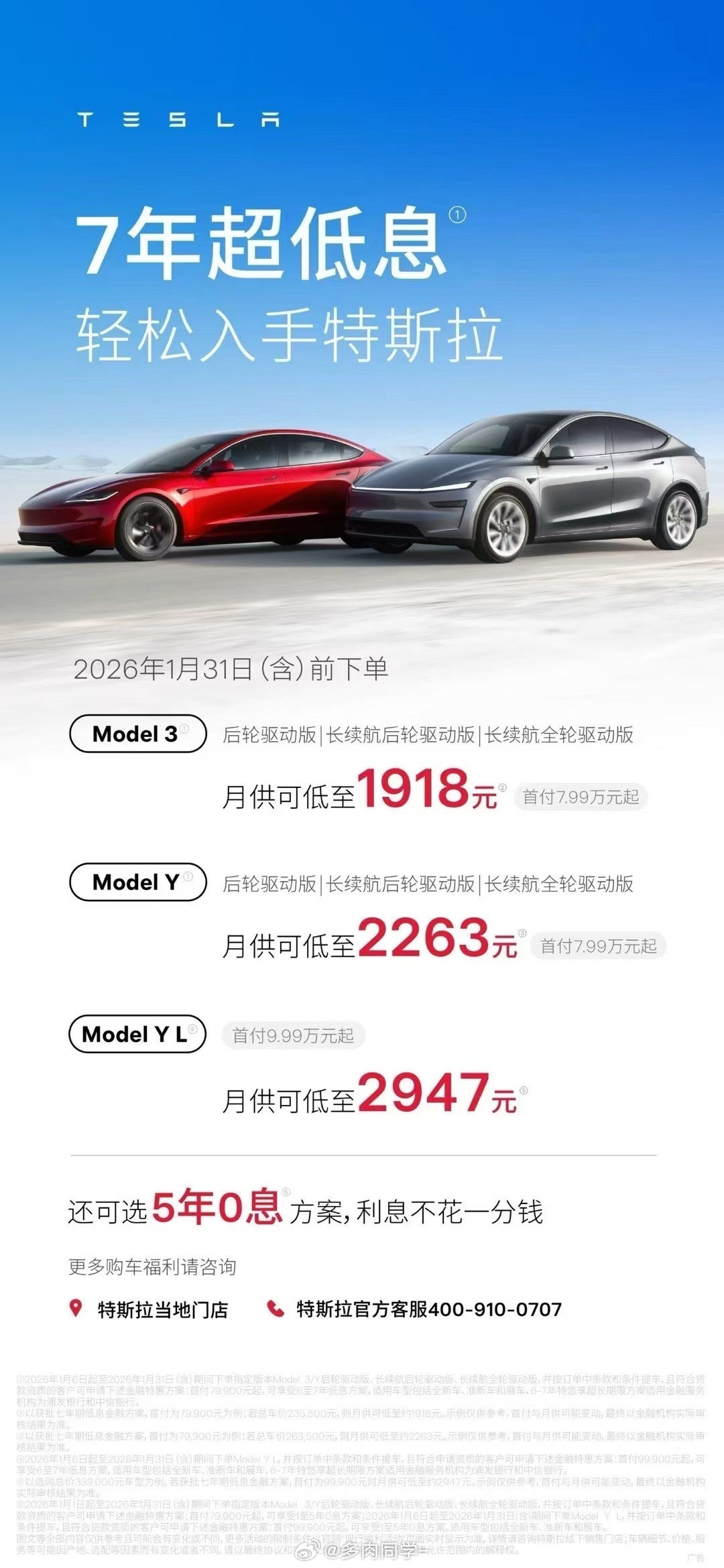 特斯拉今天推出了7年车贷...咱就是说现在新能源车更迭速度这么快买一台车还要还7