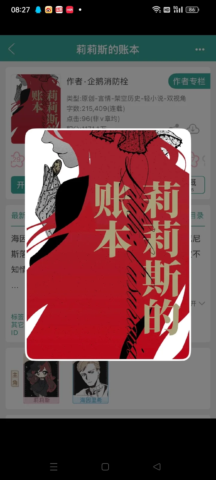 病娇大小姐✖️阴湿恶犬🥵又爱又恨磕昏了