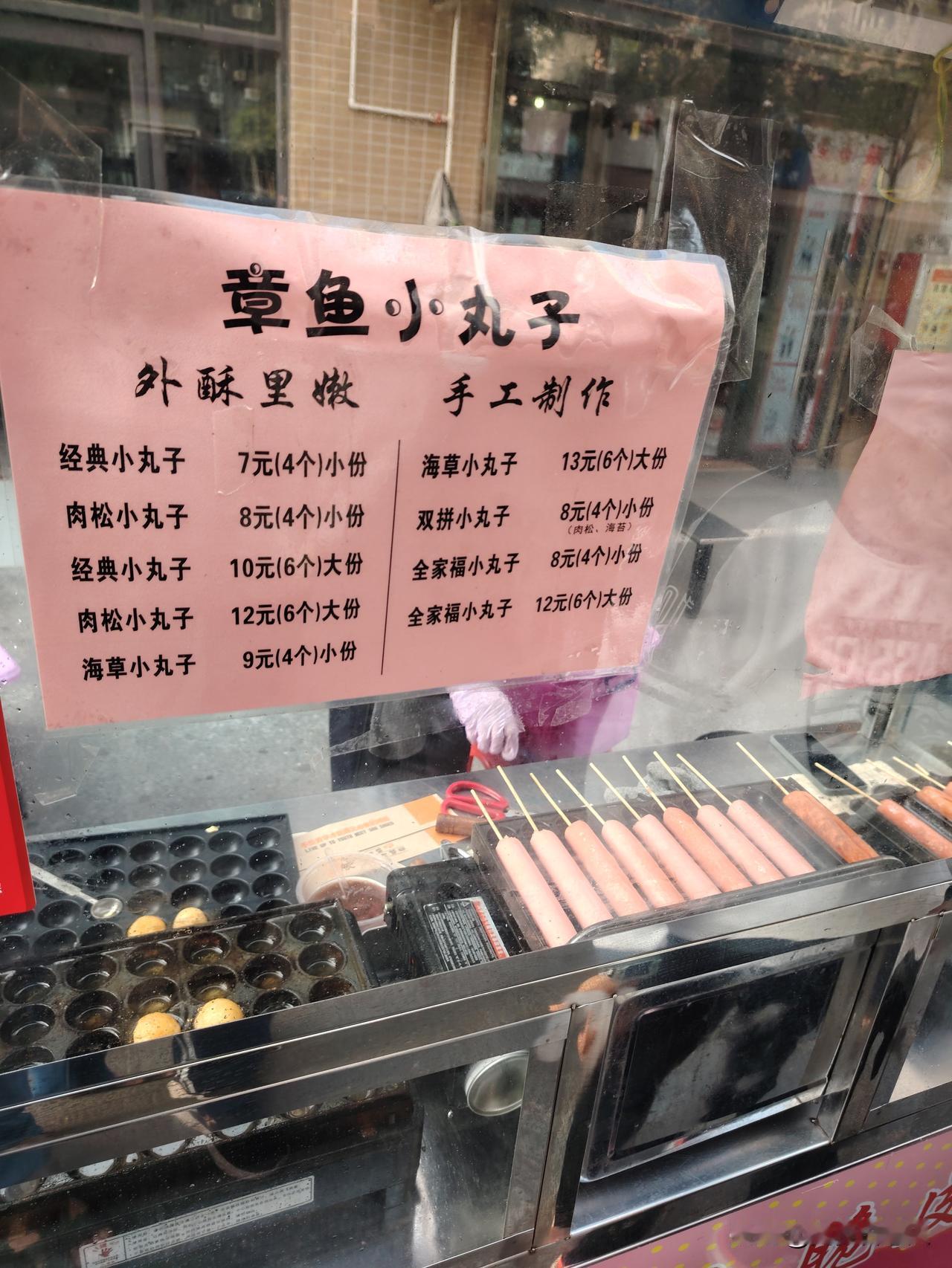 6个海草小丸子敢卖13块钱，老板真敢要价啊。一个在小区门口摆摊的章鱼小丸子摊位，