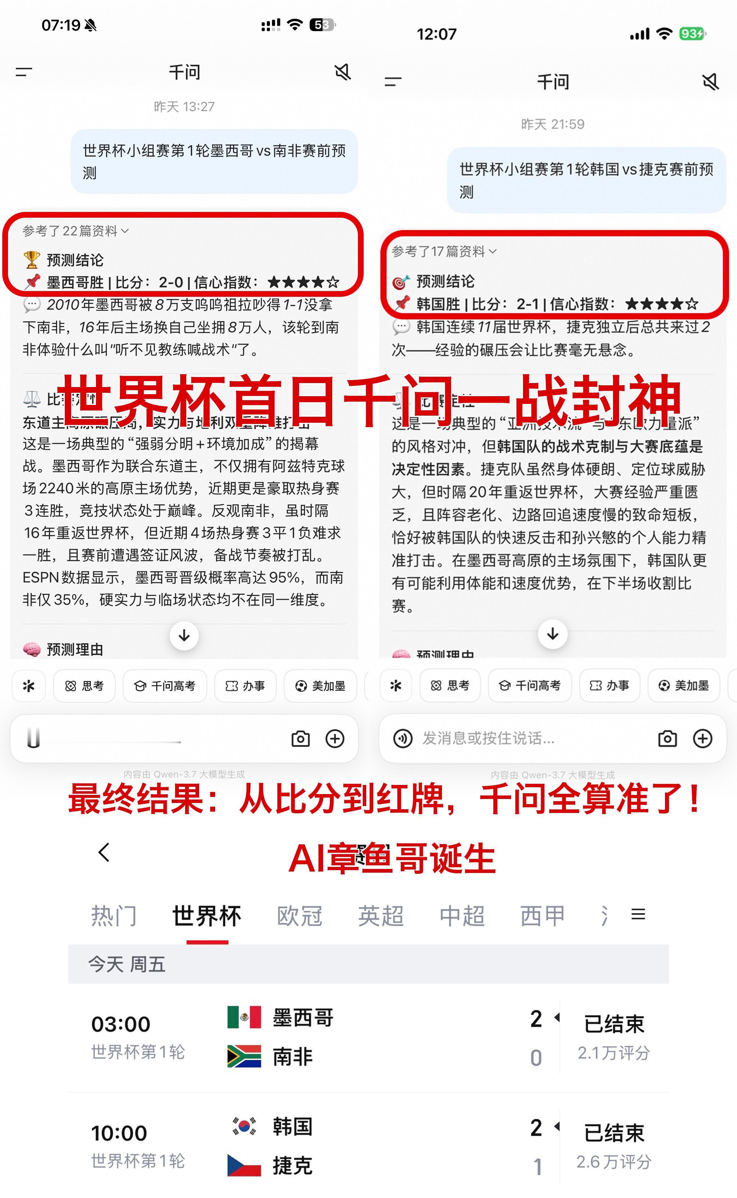 哦哟，千问这么神的吗？ 