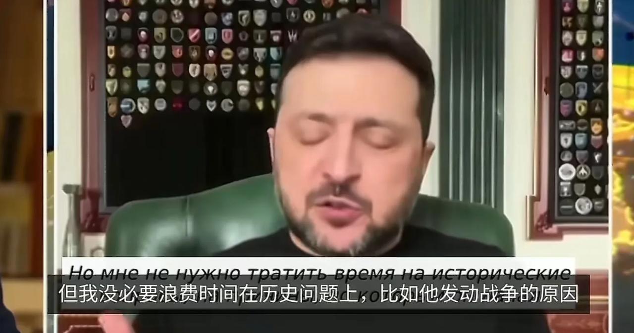 乌克兰总统泽连斯基在接受美国媒体采访时，将俄方提出的消除俄乌冲突根源的要求称为“