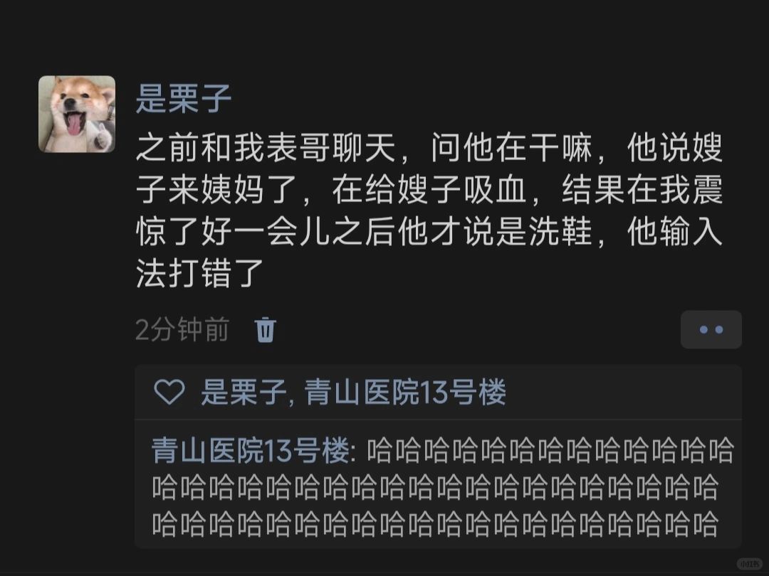 之前和我表哥聊天